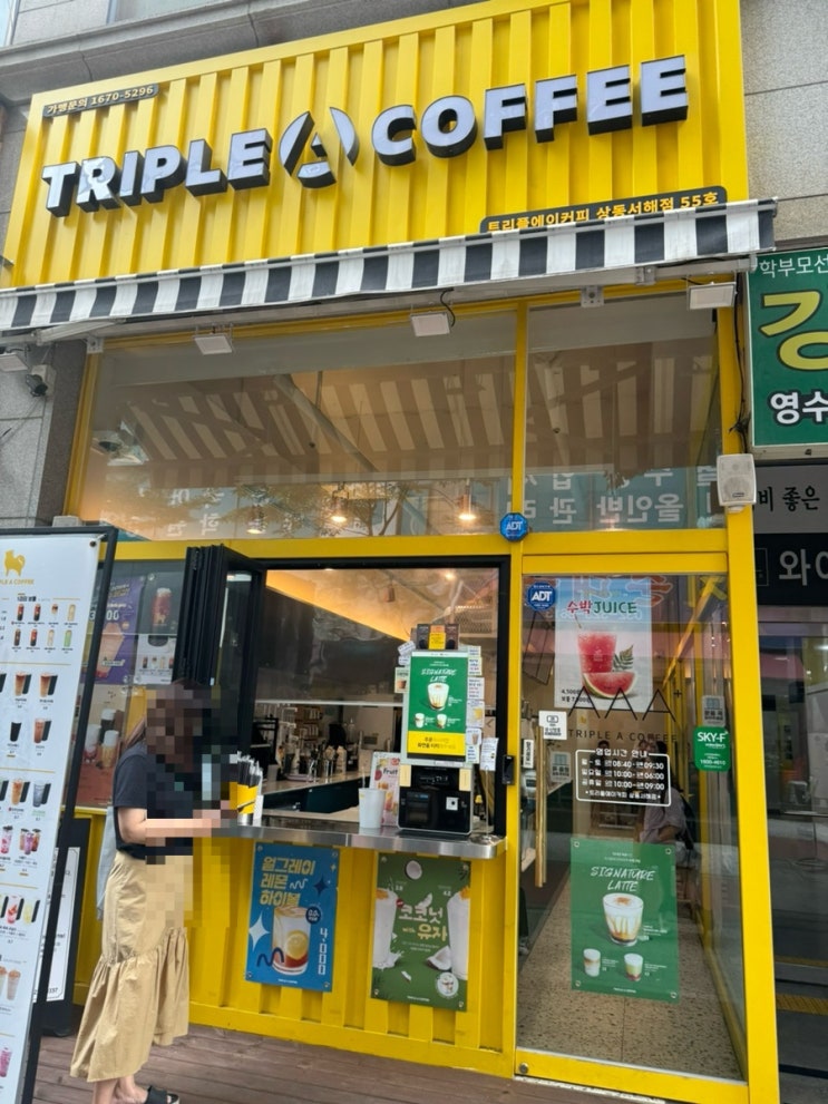  상동 커피 정착 트리플에이커피 상동서해점