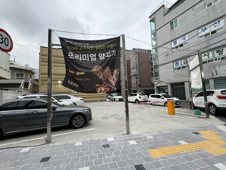 초읍설램 사진 2