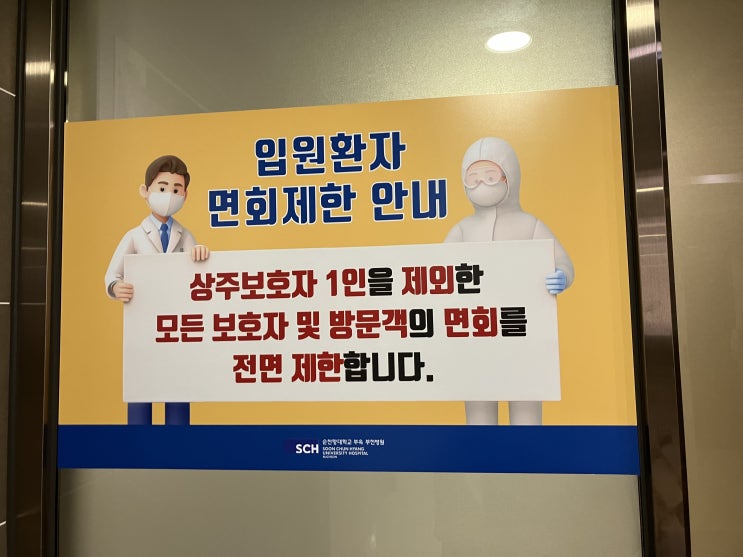 병문안을 가다 병문안을 가다