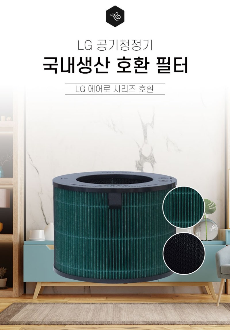 LG 공기청정기 필터 교체방법 퓨리케어 에어로퍼니처 후기!