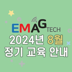  CST Studio Suite 정기 교육 : 2024년 8월 교육일정 안내