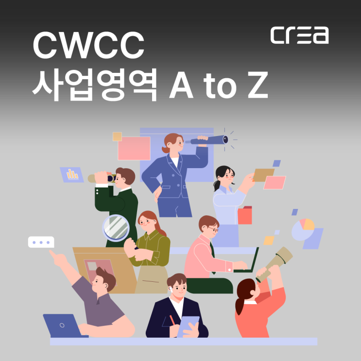  경남 김해 크레아코퍼레이션 사업영역