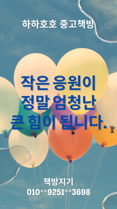  경기 시흥 은계지구 중고책 매입, 헌책 수거 후기