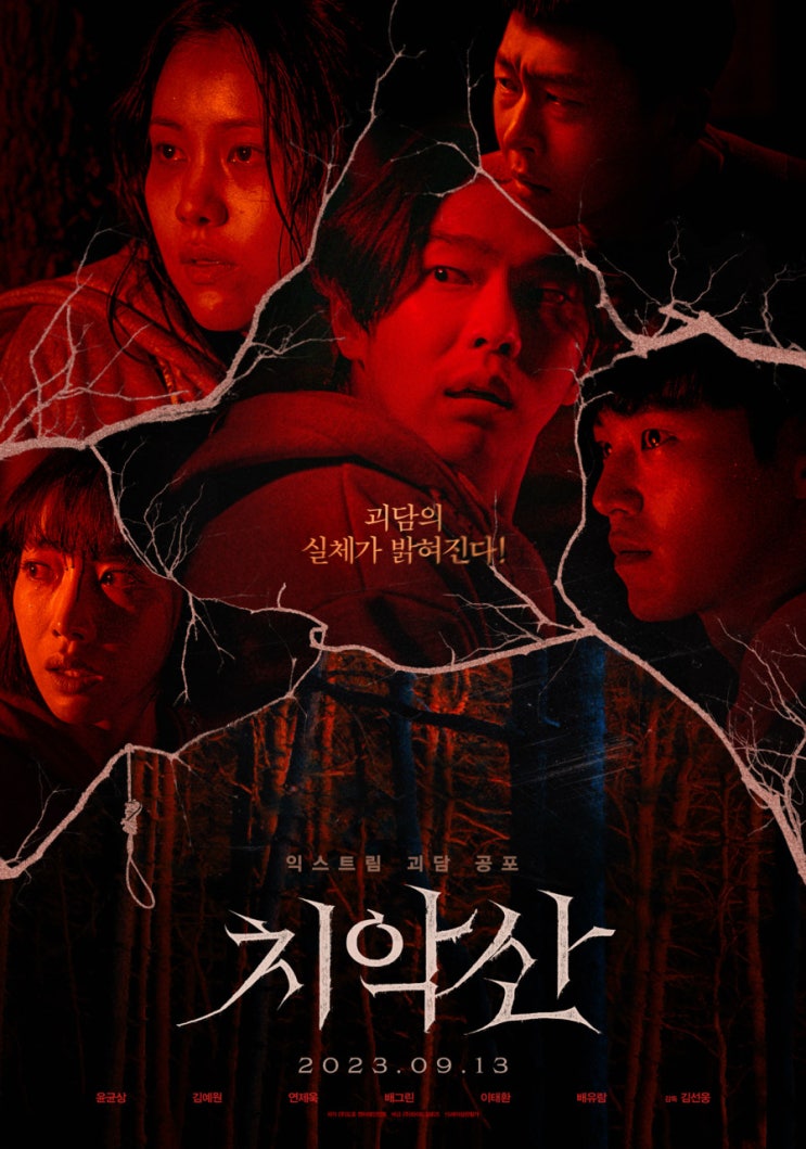  치악산(雉岳山)(2022) - 허무맹랑(虛無孟浪)