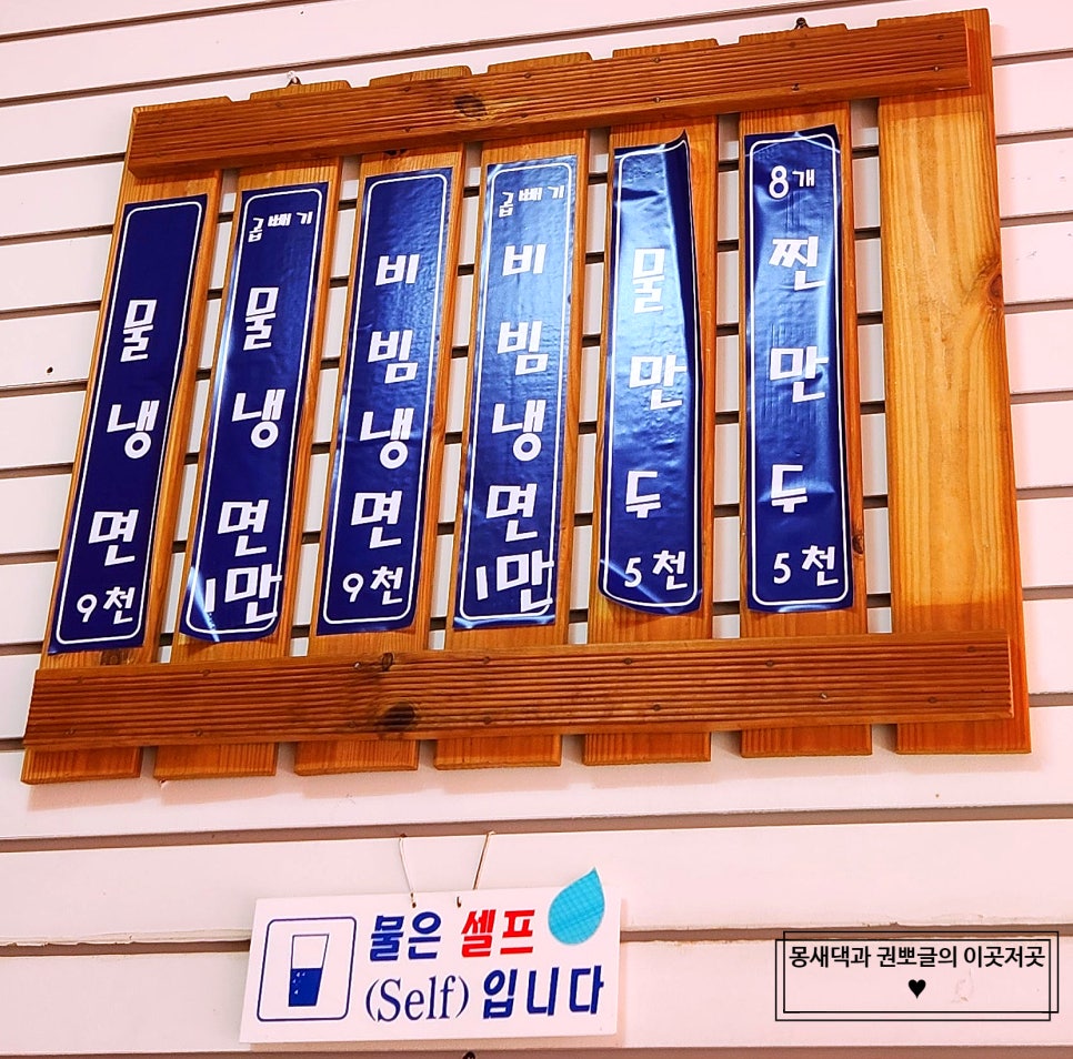 임가네칡냉면 사진 6