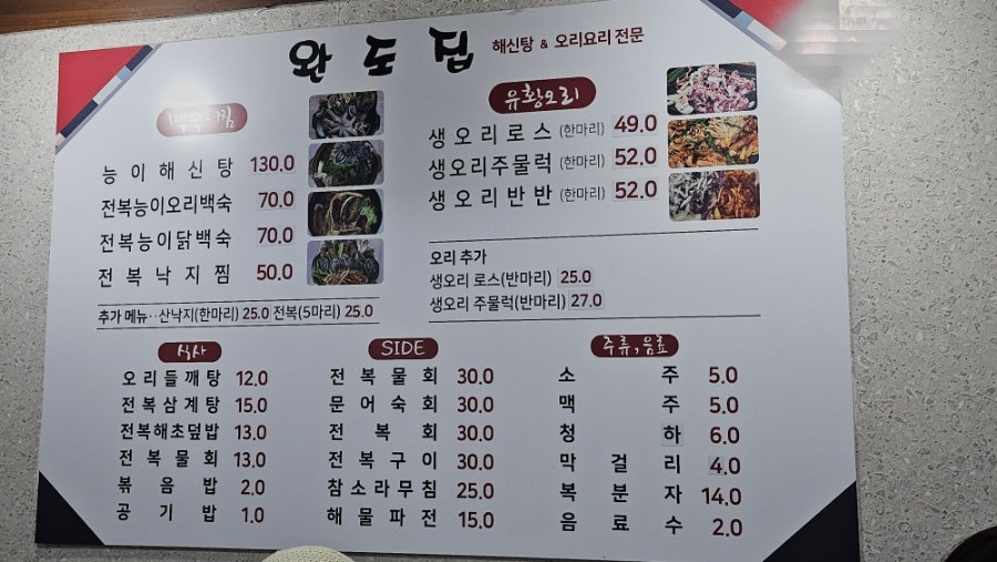 완도집 사진 5