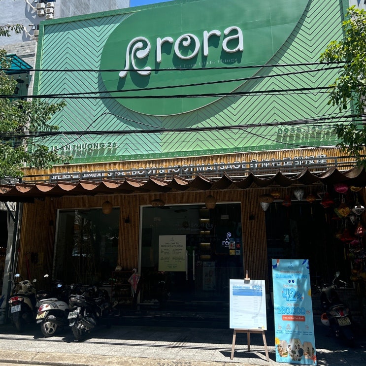  베트남 다낭마사지 미케비치 근처 로라스파 픽업 가능