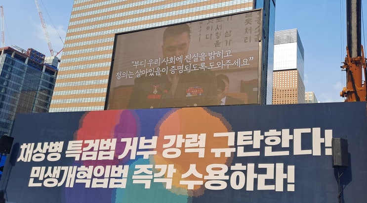 [이재관의 생각] 해병대원 <b>특검법</b> 반드시 통과시켜야 합니다.
