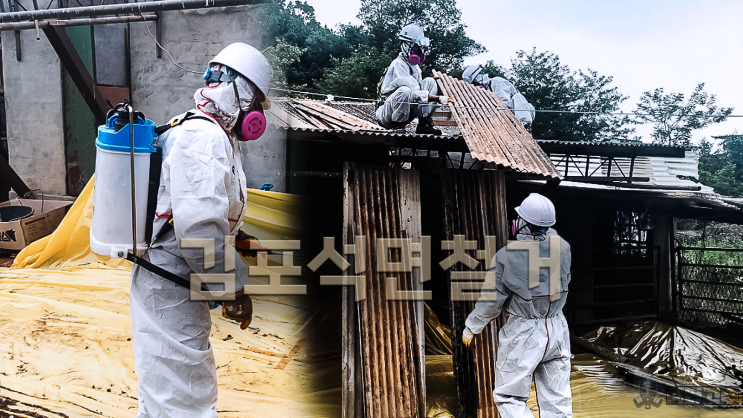  김포석면철거 업체 절차 굳이 알아야 될까