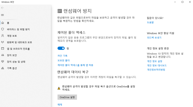  사이버 공격 유형 분석 및 분석 방법