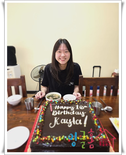  필리핀 홈스테이 Happy birthday~