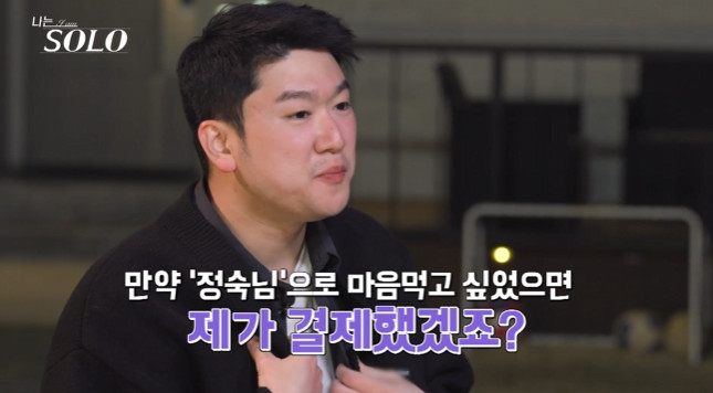 나는 솔로 21기 영수 영호 상철 이미지 실추 정숙 대게 42만원 커피값까지 말이되니 나는 솔로 21기 영수 영호 상철 이미지 실추 정숙 대게 42만원 커피값까지 말이되니