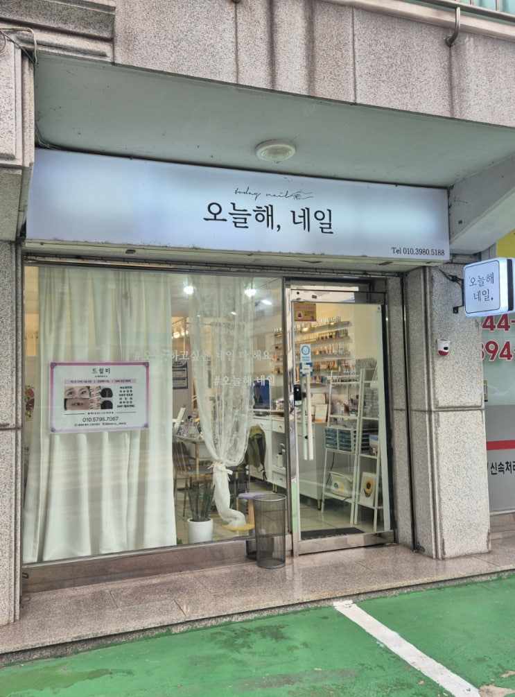  장한평 속눈썹펌 강추 드림미 후기