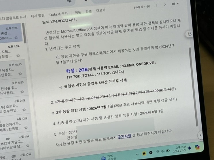  2024년 7월 - 상