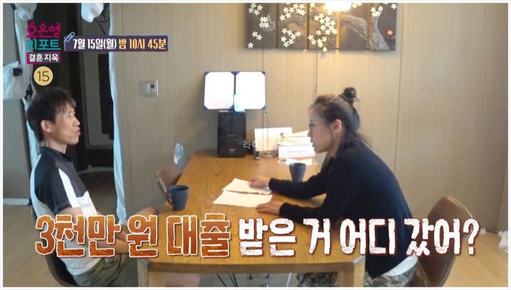  오은영리포트결혼지옥 돈줄부부 4인 가족 생활비 130만원 갈등공동명의 사건 재테크 정보 미용실 개업 수산물 유통업자 부동산 투자 신뢰 돈 문제 25년