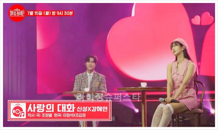 불타는장미단 시즌2 손태진 날티태진 파격 변신 MBN 트롯맨 TOP7 김승진 추억의7080 레트로파티 책받침 가요제 홍경민 유리창에그린안녕 마이클잭슨 남진 빈잔 박나래