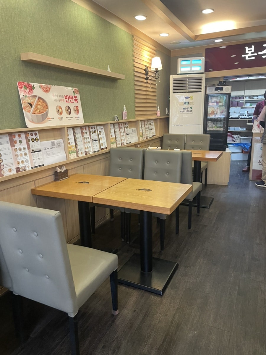 본죽 방배상문고점 사진 4
