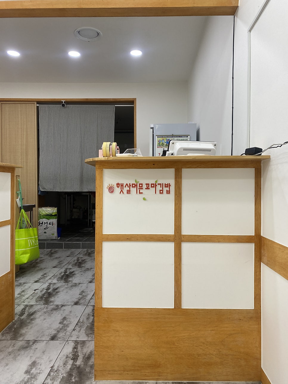 햇살머믄꼬마김밥 사진 4