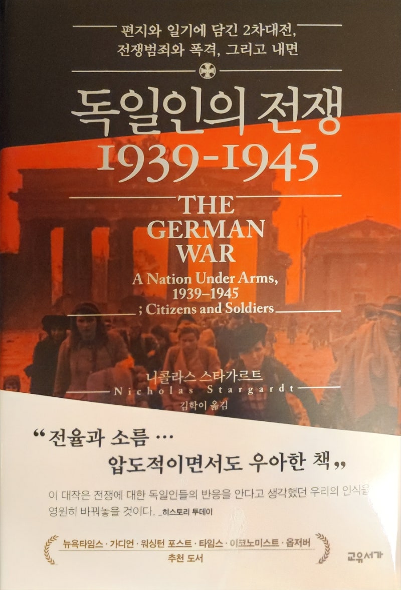 꼭 나오는 문제) 2025 3-1.몽골 제국과 문화 교류 역사① (20문제) (Q) - unlocked | PDF, image size:800x1176