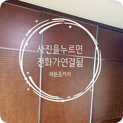 마포자이 슬라이딩도어 수리 부품교체