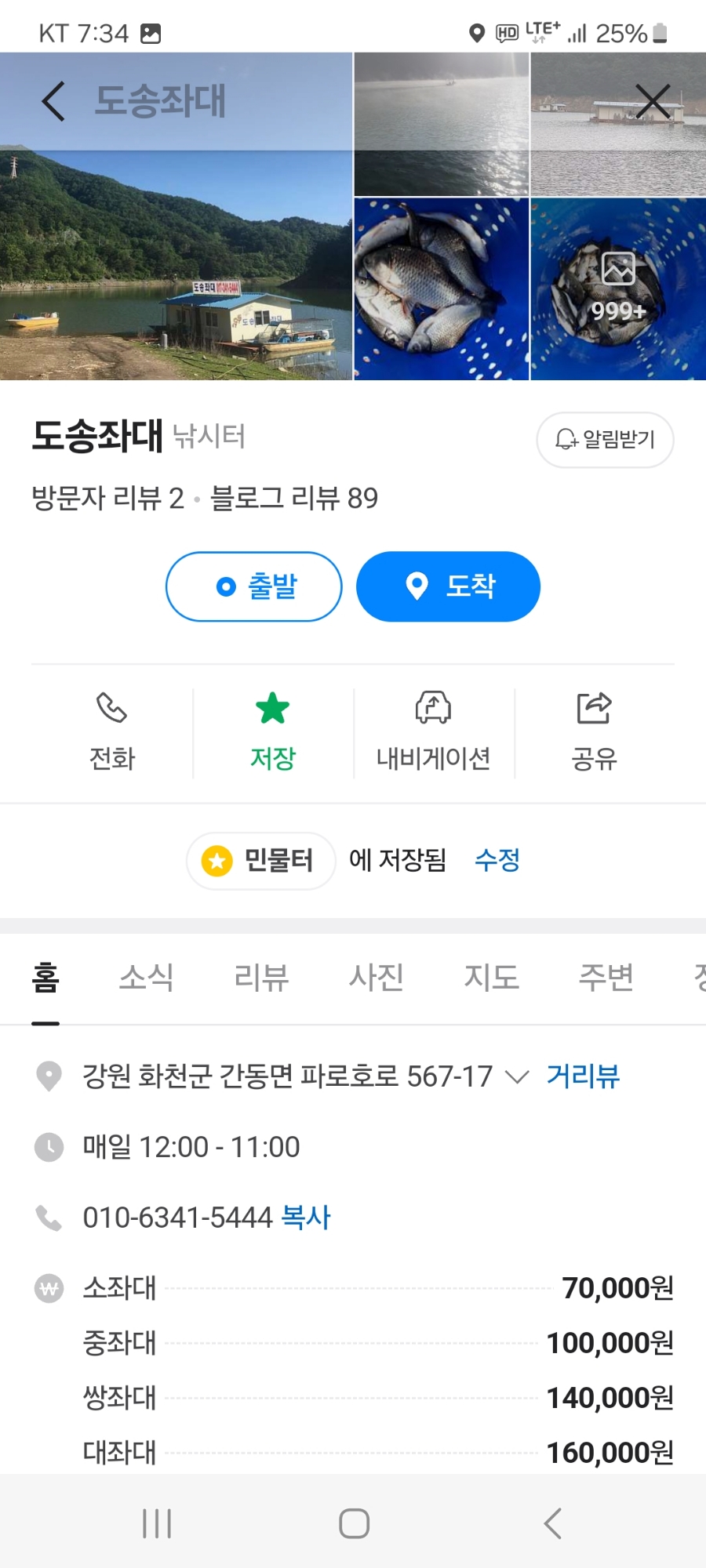 대추나무골 사진 5