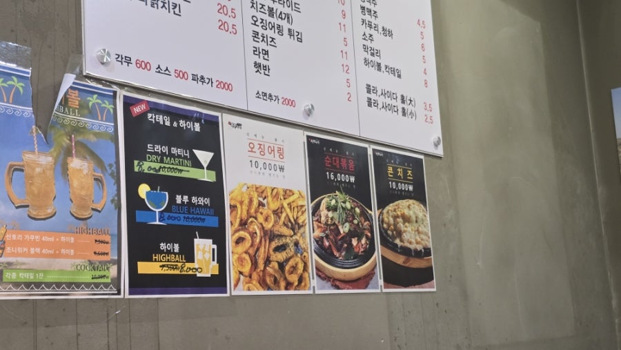 신통치킨 오류점 사진 5
