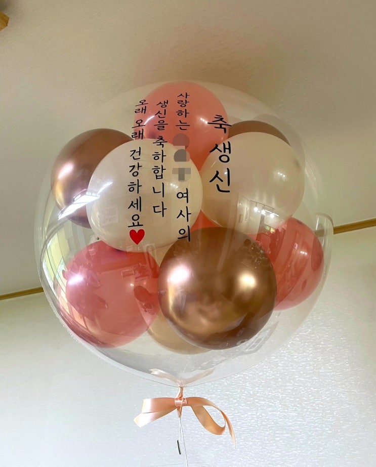  할머니 생신 환갑 용돈풍선 선물 다산 미스터앤미세스벌룬 내돈내산