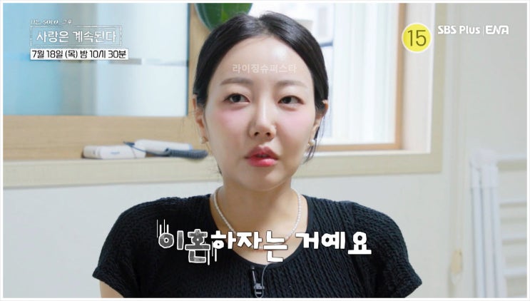  나는솔로15기 옥순 광수 결혼 임신 아기 부도 성별 나솔사계 아파트 신혼생활 신혼집 인스타 언팔로 파경설 이혼