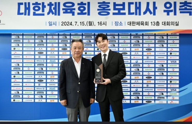 <b>영탁</b> <b>대한체육회</b> <b>홍보대사</b> 위촉