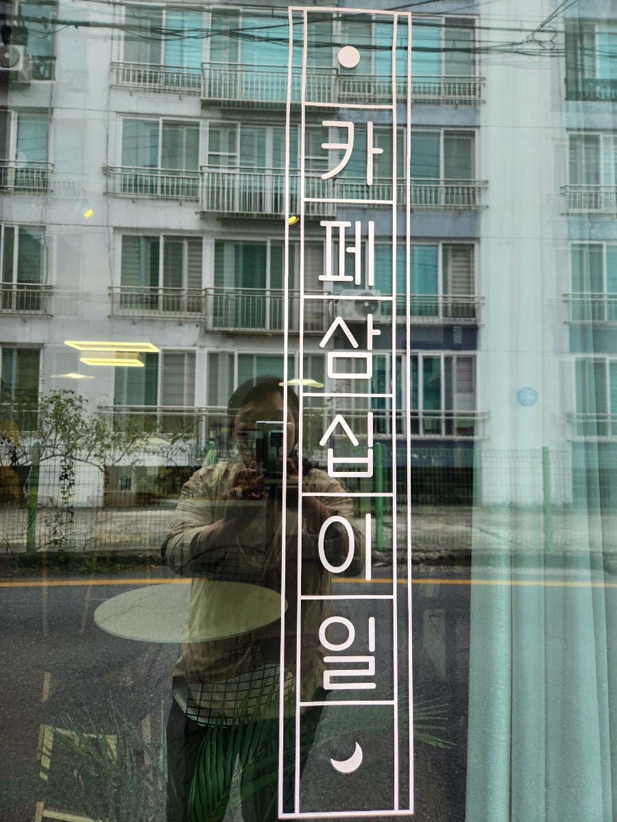 카페삼십이일 사진 3