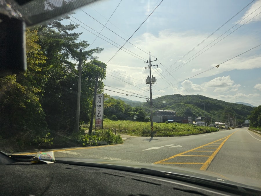 박서방농원 사진 1