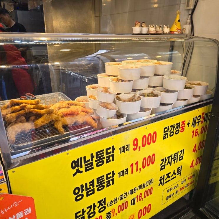  개포동닭강정 맛집 추천 구구치킨 닭강정, 똥집튀김 솔직후기