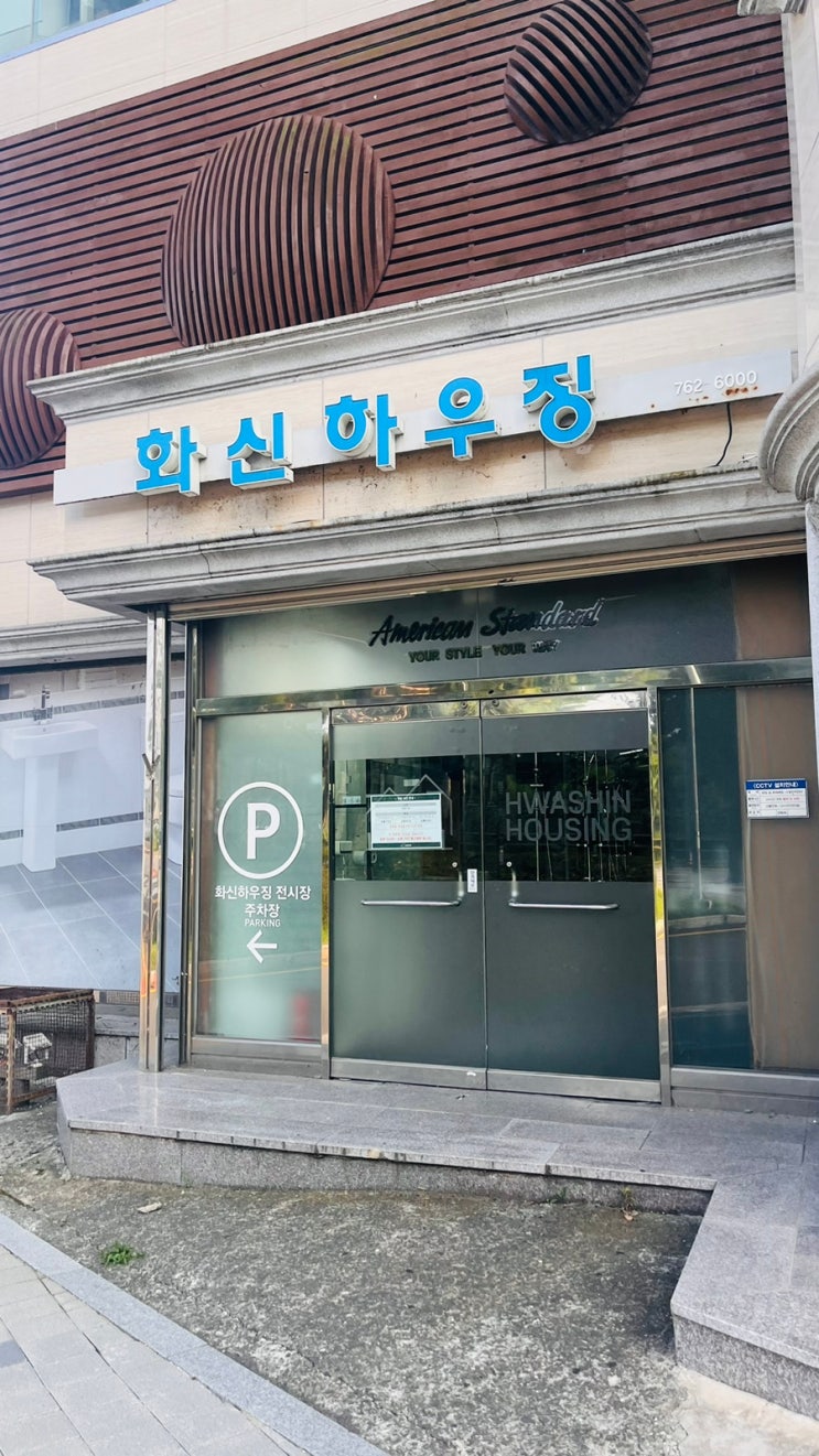  진주리모델링 주택 아파트 상가인테리어 잘하는곳 화신하우징