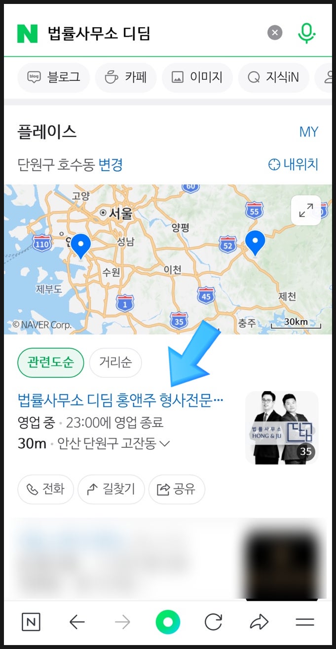  안산변호사 상담 비용 할인받는 방법!
