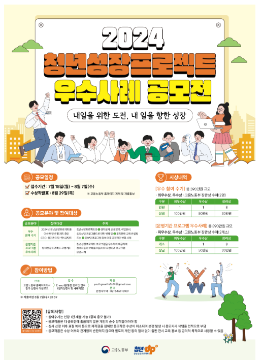 ‘쉬었음 청년’의 도전과 성장 경험을 함께 나눠요. ‘쉬었음 청년’의 도전과 성장 경험을 함께 나눠요.