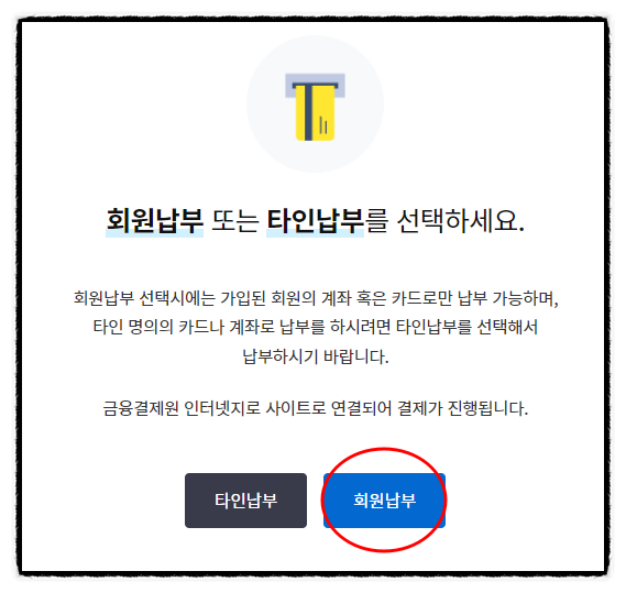  신용카드로 재산세 납부하기