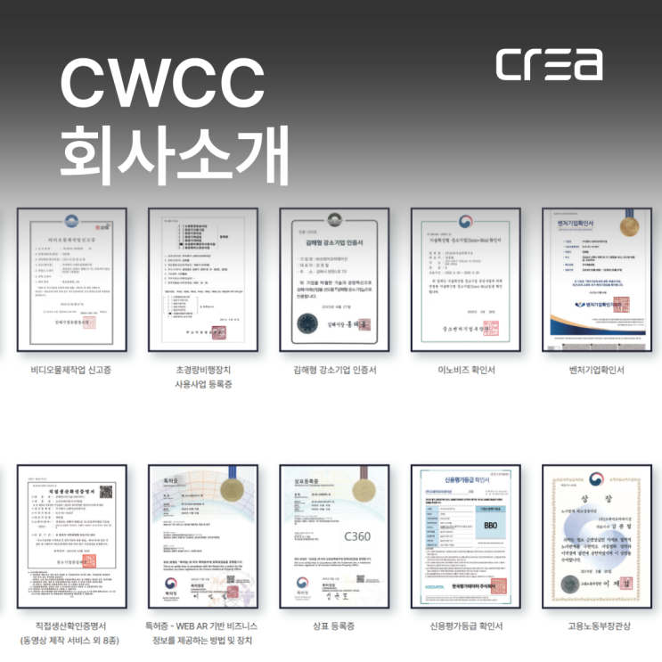  경남 김해 크레아코퍼레이션 회사소개