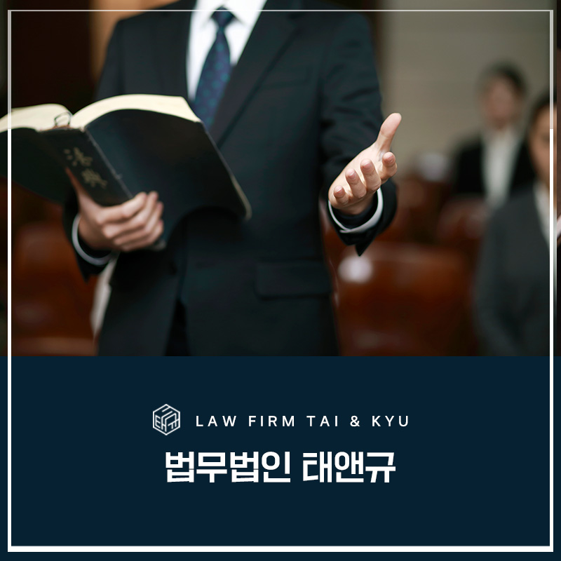 전주법률사무소 억울한 부분 없이 관련 사진