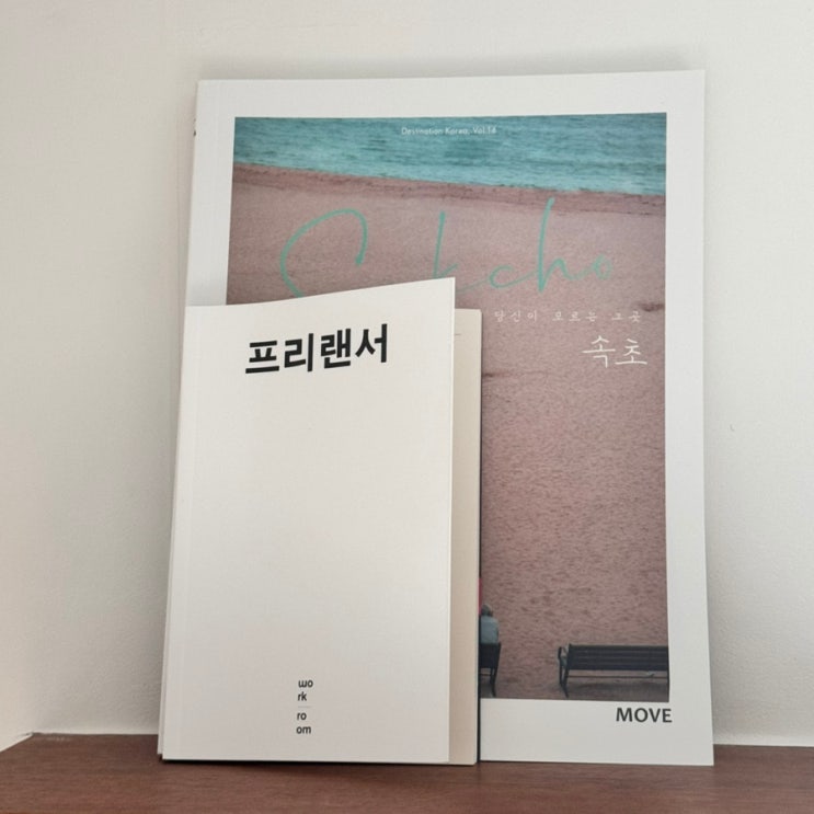  네이버 여행 인플루언서 선정 그 후 ft. 프리랜서