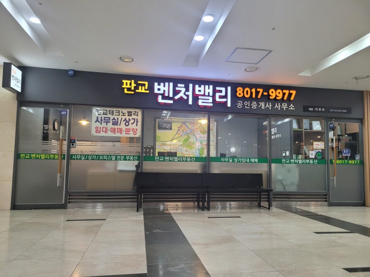  판교사무실임대 판교테크노밸리 사무실 합리적인 임대가격으로 안내해드려요