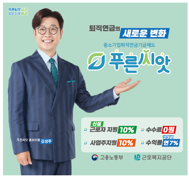 ‘푸른씨앗’ 7천억 원 돌파 및 누적수익률 11% 달성 ‘푸른씨앗’ 7천억 원 돌파 및 누적수익률 11% 달성