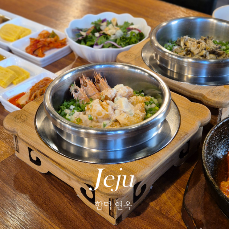  함덕해수욕장 가성비 맛집 함덕연옥