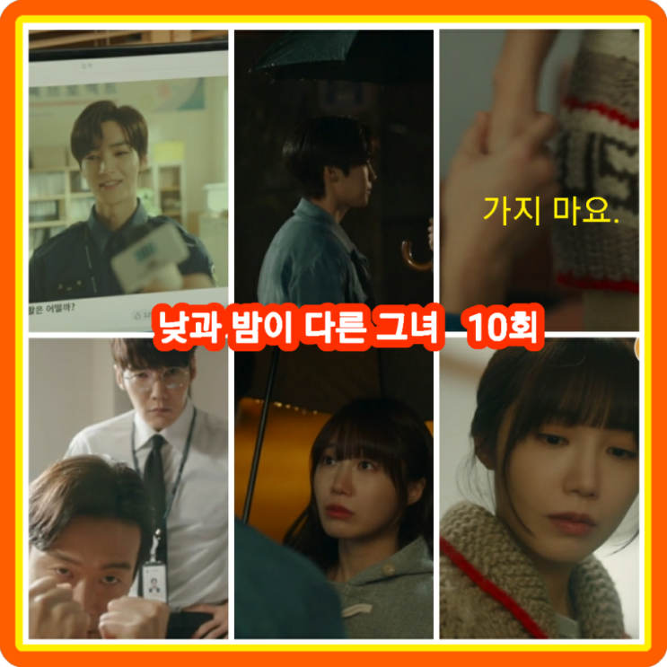 11회 예고 재방송 이정은 <b>정은지</b> 최진혁 <b>백서후</b> 드라마 이미진... 