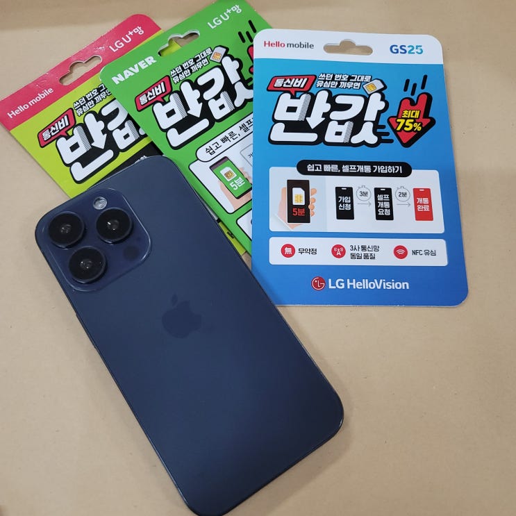 울산 달동선불폰 편의점유심개통절차