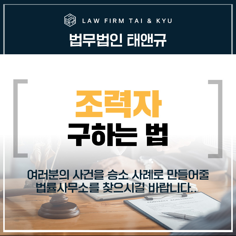 전주법률사무소 억울한 부분 없이
