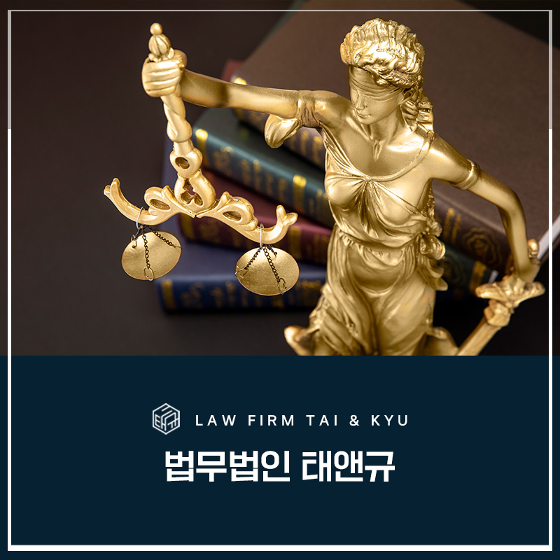 전주법률사무소 억울한 부분 없이 관련 사진