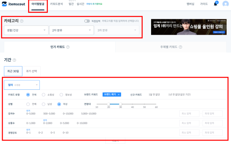  [온라인 쇼핑몰 지식] 잘 팔리는 상품 고르는 Tip