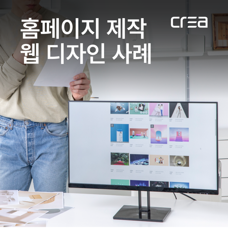  크레아코퍼레이션 제작물 - 홈페이지 제작