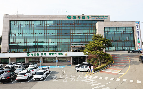  함평군 청년 창업 전폭적 지원, 빈집 등 새로운 창업 공간으로 리모델링 대상자 모집