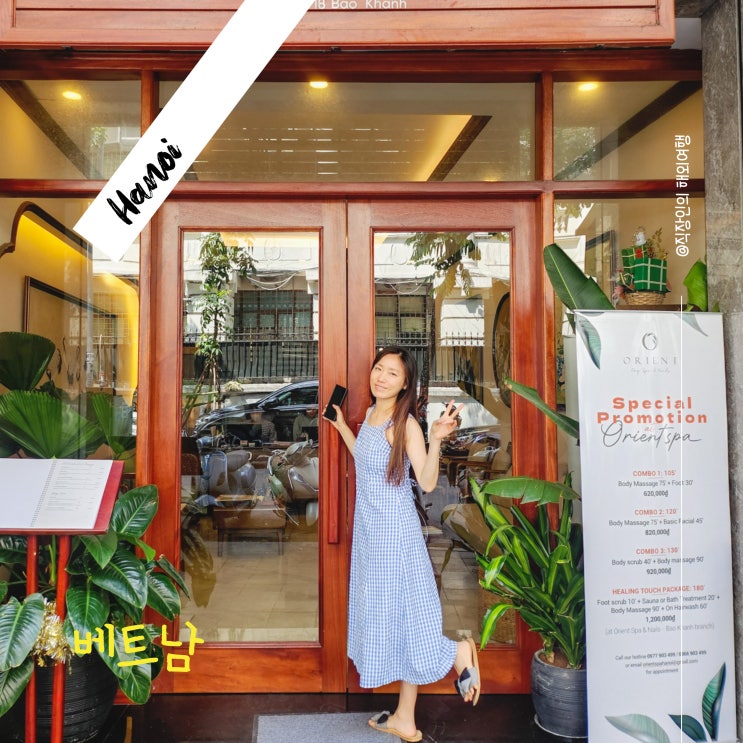  하노이 여행 준비물 가이드